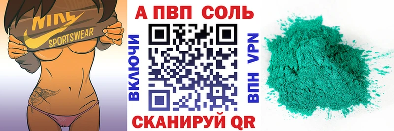 shop состав  Бежецк  A PVP Соль  kraken tor 