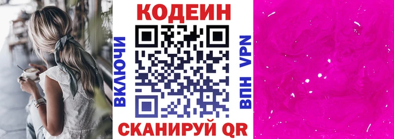 где купить наркотик  Бежецк  Кодеин Purple Drank 