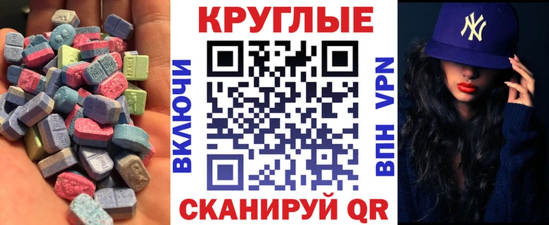 Ecstasy MDMA  сайты даркнета как зайти  Бежецк 