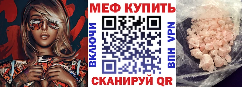 Мефедрон mephedrone  kraken как войти  Бежецк 