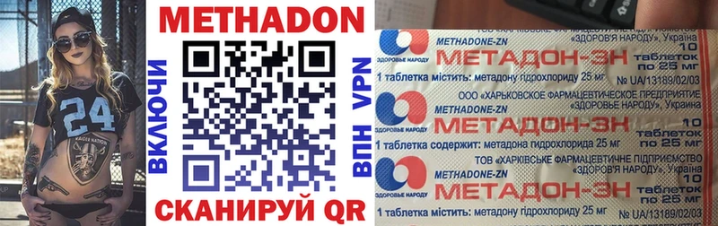 МЕТАДОН кристалл  Бежецк 